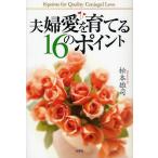  Хара . love ....16. отметка / Matsumoto самец .