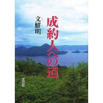  заключение контракта человек к дорога 