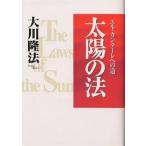 宗教の本その他