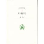  земля средний море мировая история /pompei незначительный * Toro gs/ Uni ans*yu стойка ns/...