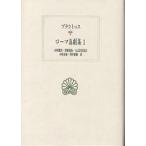  Rome комедия сборник 1/p Lauto us/ дерево ...