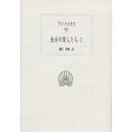  обеденный стол. . люди 3/ate Ngaio s/. болото -слойный Gou 