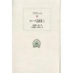  Rome комедия сборник 3/p Lauto us/ дерево ...