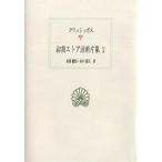  первый период магазин .. одна сторона сборник 2/kryusi pohs / вода .../ Yamaguchi ..