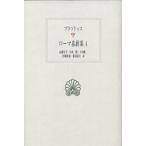  Rome комедия сборник 4/p Lauto us/ высота ...