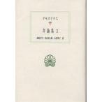 te Moss tenes. теория сборник 3/te Moss tenes/ север . прекрасный снег 