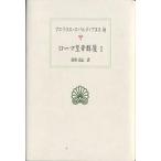  Rome император группа изображение 1/ae Rius *s Pal tians/ юг река высота .