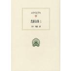 .. полное собрание сочинений 1/eulipites/. внизу мир .