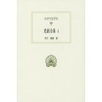 .. полное собрание сочинений 4/eulipites/. внизу мир .