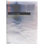 .. пейзаж two ритм. . линия /. волна глава .