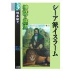 si-a. стул la-m миф . история /.книга@. свет 