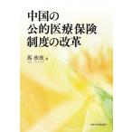  China. .. медицинская помощь гарантия система. модифицировано кожа / лошадь ..