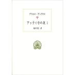 a TIKKA. ночь 1/aurus*ge Rius / большой запад на английском языке 