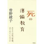 .. подготовка образование вы. .. подготовка, впервые . - ./ Sono Ayako 