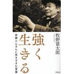  сильно сырой .. смех лицо Ranma ....... слова /... Taro 