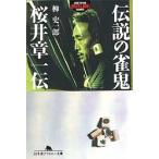  легенда. ..* Sakura . глава один ./. история один .