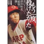  уже один раз, бросание ...... стопор Цу рисовое поле . прекрасный последний. ../ гора .. Akira / большой старый ..