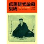 .. изучение теория . сборник . все 5 шт Meiji * Taisho *./... самец 