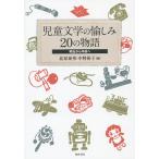  детская литература. . пятна 20. история Meiji из эпоха Heisei ./ север .../ средний ...