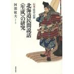  Hokkaido . промежуток мнение рассказ ( сырой .). изучение /. часть . Хара 