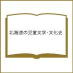  Hokkaido. детская литература * культура история / Япония детская литература .. Hokkaido главный часть / ширина рисовое поле .../... плата 