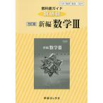  учебник гид число . версия 324 новый сборник математика 3
