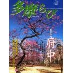  Tama .*.No.22/ дзельква выпускать / путешествие 