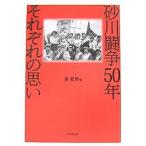  песок река ..50 год каждый мысль / звезда . город 