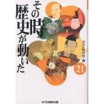  эта час история . перемещение ..21/NHK брать материал .
