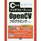 C++ inter лицо по причине OpenCV программирование / север гора ..