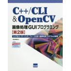 C++/CLI &amp; OpenCV обработка изображений GUI программирование Ricci . пользователь интерфейс . иметь обработка изображений program. осуществление / север гора ..