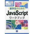 . студент поэтому. JavaScript Work книги tep30 рубин имеется /....