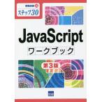 JavaScript Work книги tep30/....