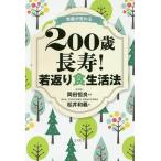  здравый смысл . меняется 200 лет длина .!. возврат . еда жизнь закон / сосна . мир ./ холм рисовое поле . хорошо 