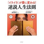 [ раздражение ]. love изменяется! обратный мнение жизнь закон ./ hamada ../ скала .. прекрасный 