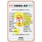  интересный . диалект географические названия . название знак. .. это / takada ..