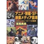  аниме * спецэффекты *SF* фильм носитель информации читатель /. хвост ..