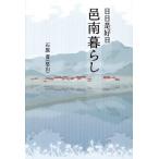 �������D���W���炵/�Ό��W
