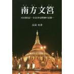  юг person документ .MM страна дневник - есть японский язык учитель. регистрация -/ широкий рисовое поле ..