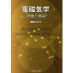  электромагнетизм ( явление . теория )/ глициния рисовое поле длина .