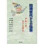 .. поколение c .. flat мир * love сырой ... пункт / кроме того, .../ сосна . Naoki / перевал ..