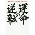 . жизнь. обратный чудо. 1.. выбор из ..../ высота ...