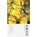  love. . пятна . пересечь ./ высота . доверие следующий 