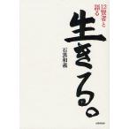  сырой ... 12. человек . язык ./ камень чёрный мир .