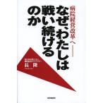  почему, хлопчатник .. битва . продолжать. . больница управление модифицировано кожа ./ длина .