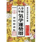 .... календарь бог Akira павильон магазин версия . мир 8 год рыночная цена календарь / Tokyo . жизнь ..