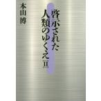 .. осуществлен человек вид. ...2/книга@ гора .
