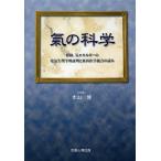 .. наука ..,. энергия. электрический физиология . подтверждение . восток запад медицина унификация. ../книга@ гора .
