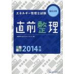 энергия управление . экзамен электрический область непосредственно перед регулировка 2014 год версия 