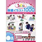 SeDoc здравоохранение иллюстрации лучший 1000 вся страна. . сырой c request .... request число 8000 пункт. средний из выбор ... сборник иллюстраций!